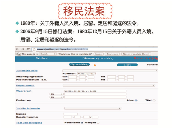 比利時人才引進項目P11.jpg