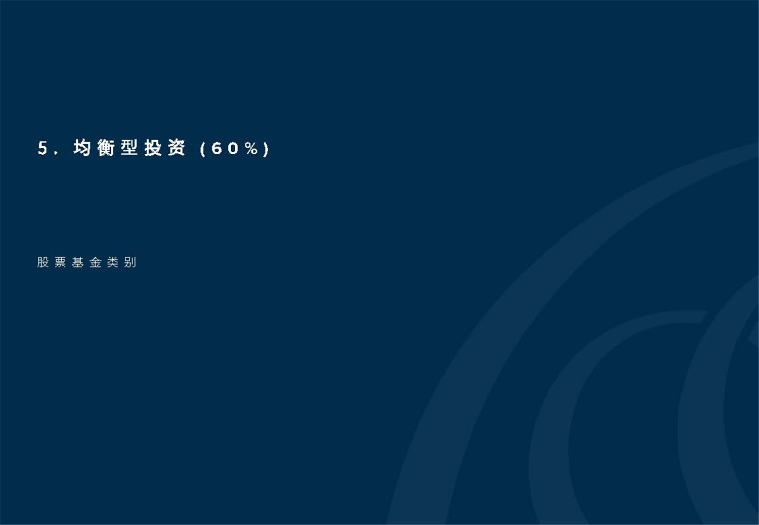 May 2020  美馳澳大利亞SIV基金簡(jiǎn)介2020年7月(1)_頁(yè)面_35.jpg